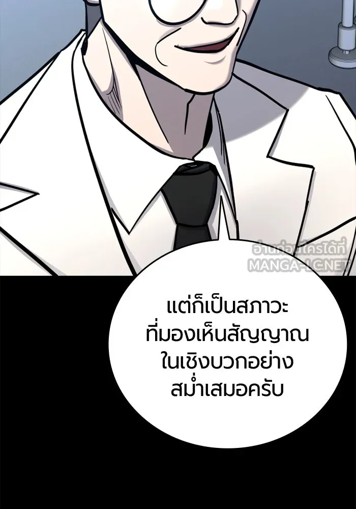 มือพิพากษา ตอนที่ 19 รูปที่ 129