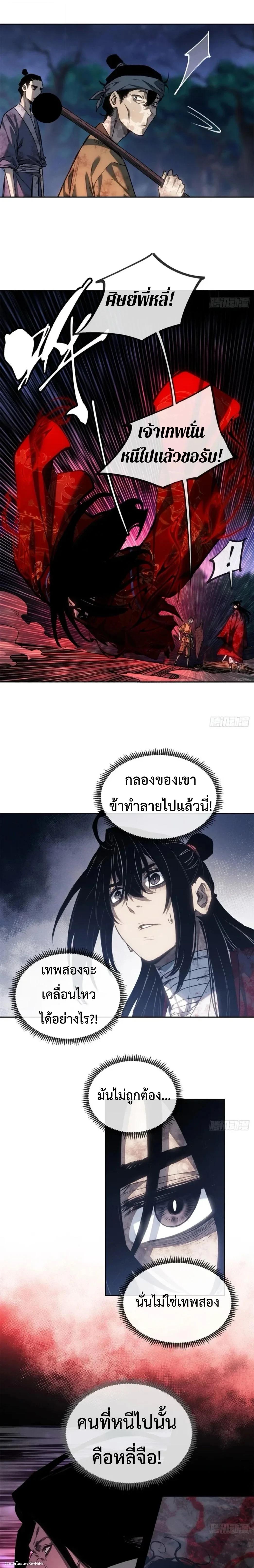 Manga-lc-com อ่านมังงะ อ่านการ์ตูน ออนไลน์ ฟรี Dao of the Bizarre Immortal ตอนที่ 1 2 3 4 5 6 7 8 9 10 11 12 13 14 ฟรี ไม่มีโฆษณา Manga-lc - อ่าน มังงะ อ่าน การ์ตูน ออนไลน์ อ่านมังงะ ฟรี