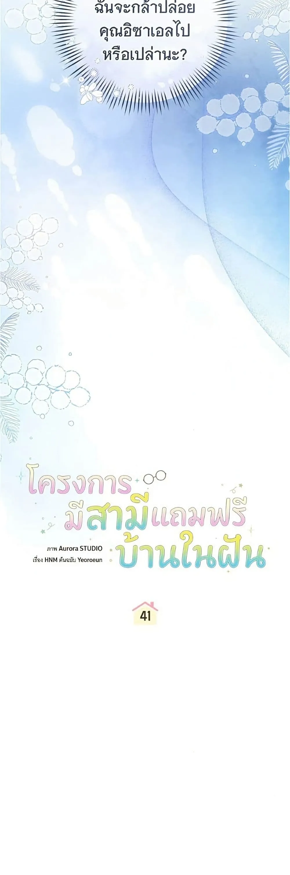 Manga-lc-com อ่านมังงะ อ่านการ์ตูน ออนไลน์ ฟรี All I Want is My Dream Home – โครงการมีสามีแถมฟรีบ้านในฝัน ตอนที่ 1 2 3 4 5 6 7 8 9 10 11 12 13 14 ฟรี ไม่มีโฆษณา Manga-lc - อ่าน มังงะ อ่าน การ์ตูน ออนไลน์ อ่านมังงะ ฟรี
