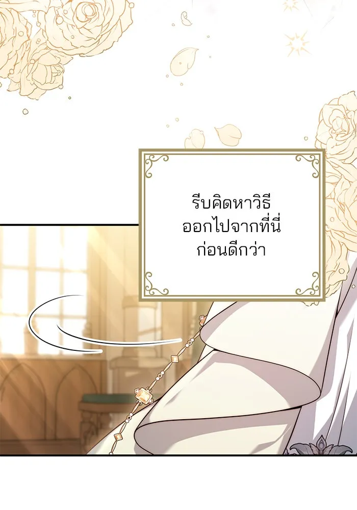 แผนหย่าสามีทรราช ตอนที่ 31 รูปที่ 74