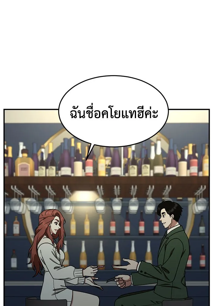 ช่วยเปลี่ยนฉันที ตอนที่ 175. คโยแทฮี 15 รูปที่ 86