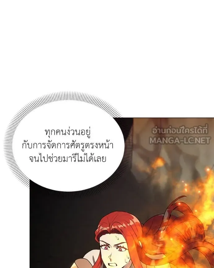 คนสวนโลกฮันเตอร์ ตอนที่ 83 รูปที่ 80