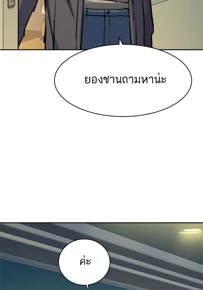 พี่ชายสายบอดี้การ์ด ตอนที่ 198 รูปที่ 74