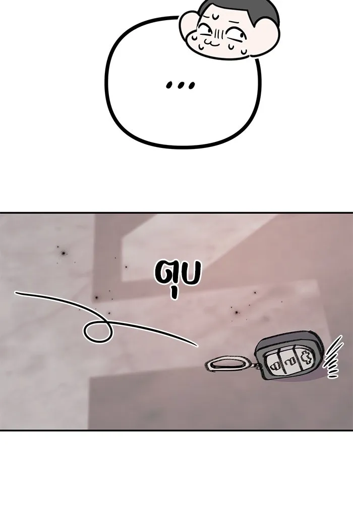 รักน้ำ รักปลา รักเธอนะ ตอนที่ 13 ปลาเสียใจ รูปที่ 109