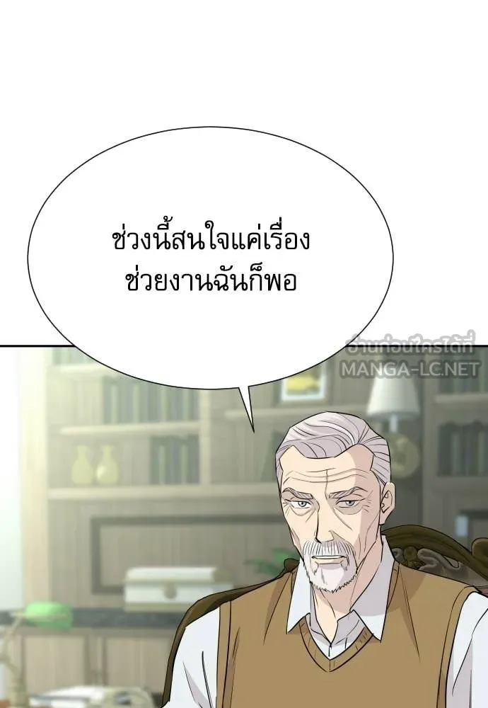 หลานอัจฉริยะ ตอนที่ 72 รูปที่ 24