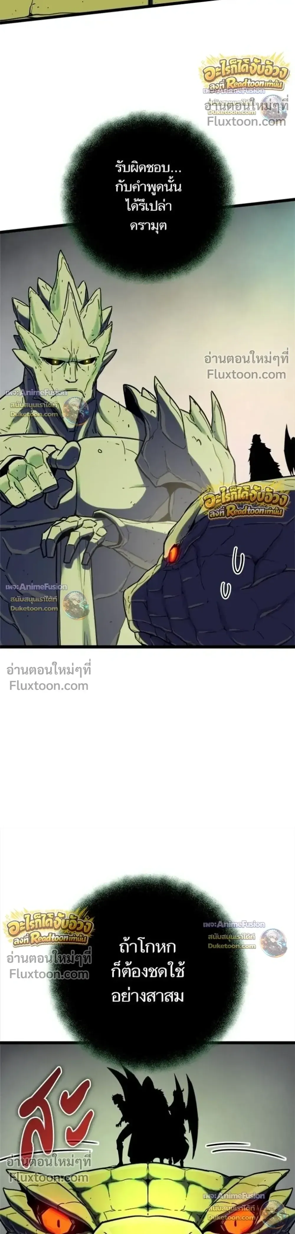 Starting With 13 Hidden Traits เก_ดใหม_ในเกมพร_อมค_ณสมบ_ต_ล_บ 13 ประการ ตอนที่ ตอนที่ 30 รูปที่ 30