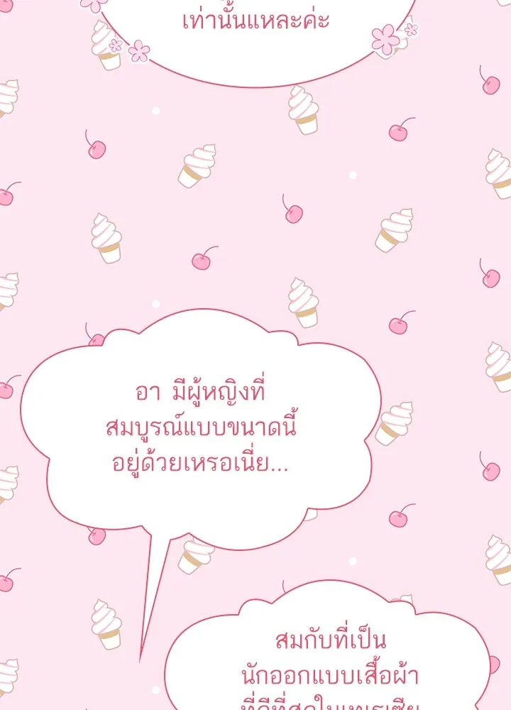 อดีตภรรยาของพระเอกหนุ่มจอมคลั่งรัก ตอนที่ 50 รูปที่ 70