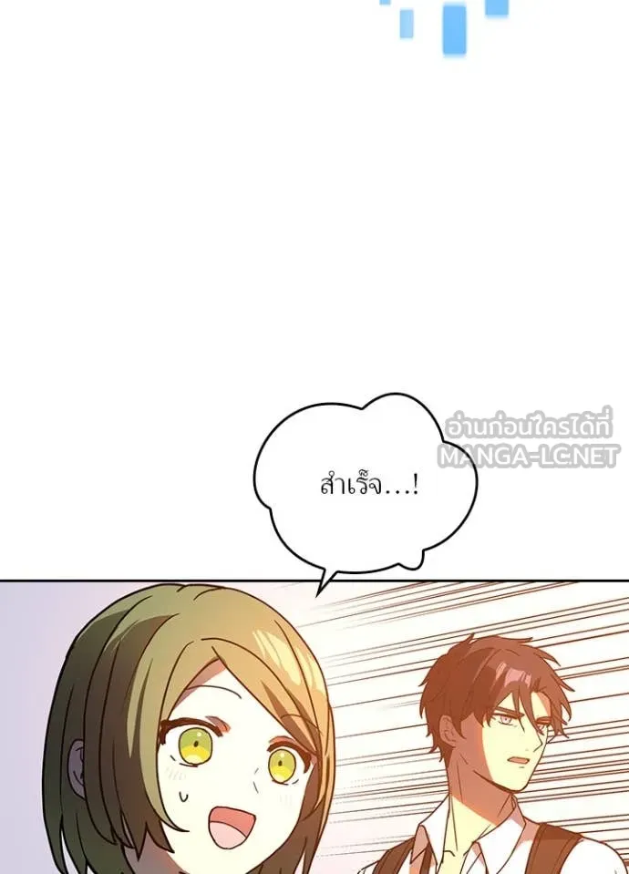 เป้าหมายครั้งที่ 2 ตอนที่ 70 รูปที่ 57