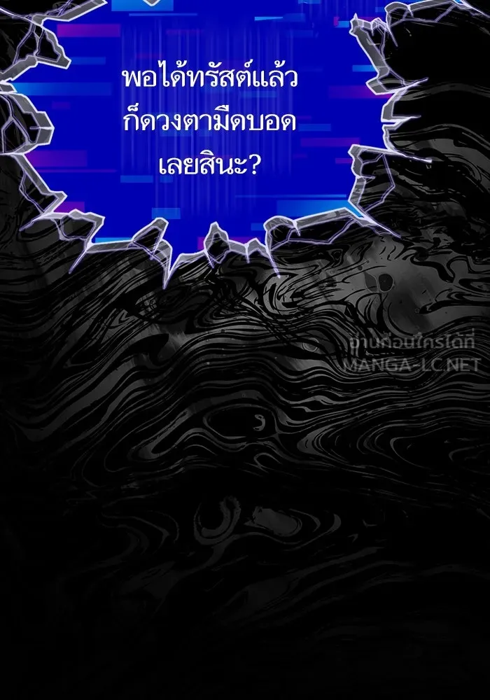 หลังวันสิ้นโลก ตอนที่ 135 รูปที่ 39