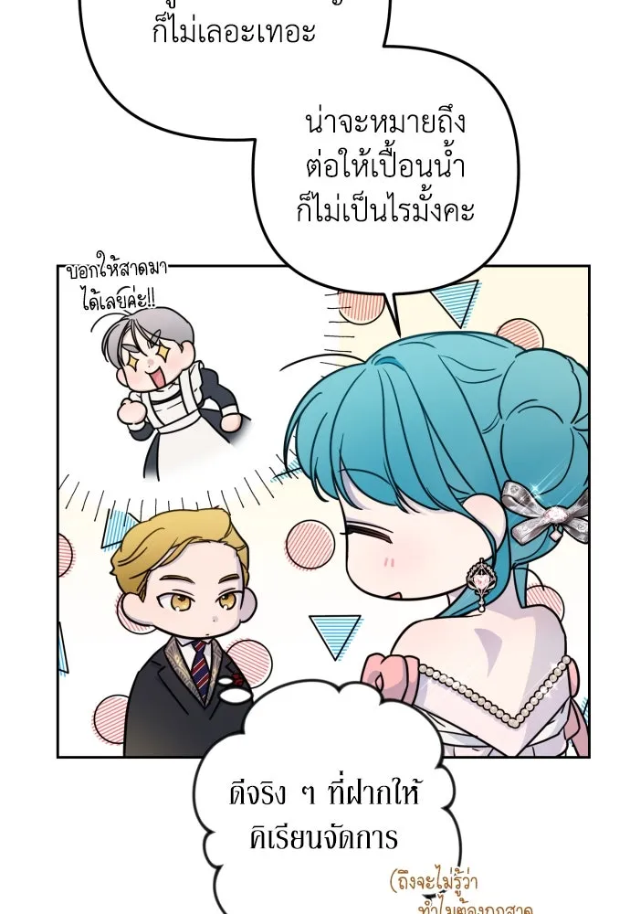 เลดี้มินต์ ตอนที่ 29 รูปที่ 19