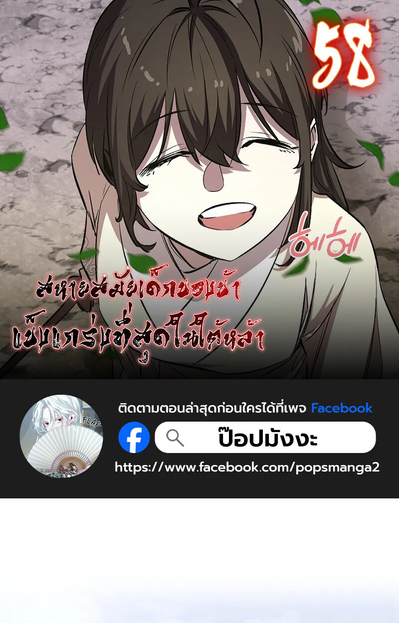 Childhood Friend of the Zenith สหายว_ยเยาว_ของข_าแข_งแกร_งท_ส_ดในใต_หล_า ตอนที่ ตอนที่ 58 รูปที่ 1