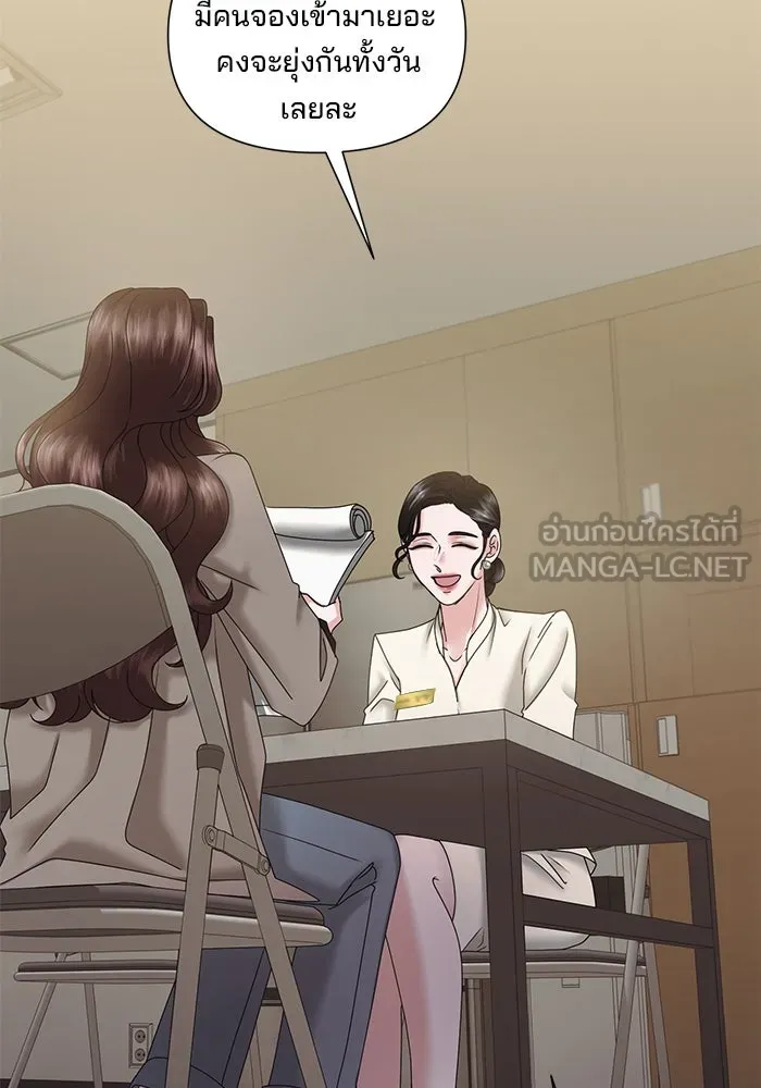 สามีที่ไม่ได้ขอ ตอนที่ 17 รูปที่ 69
