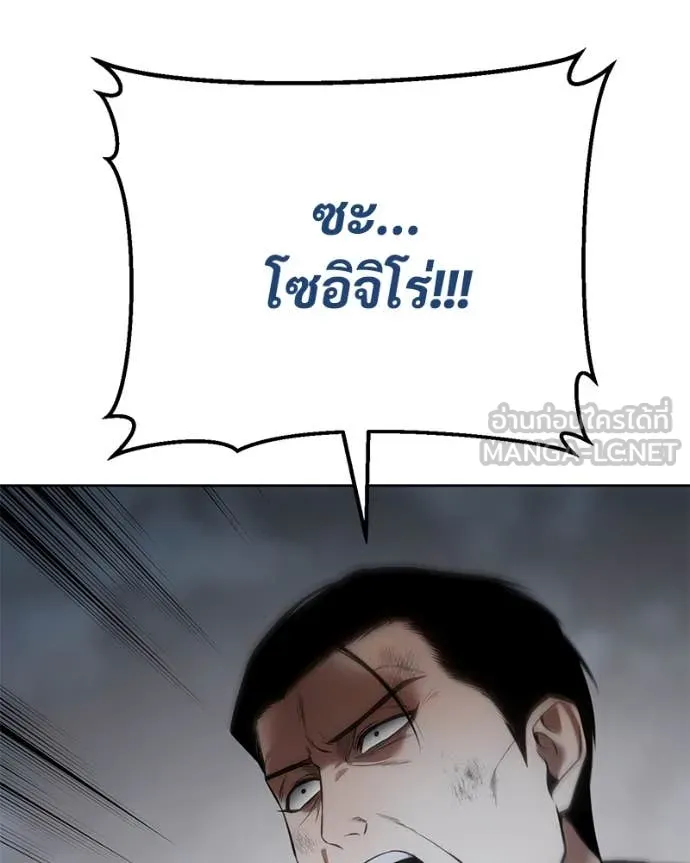 Baek XX ตอนที่ 131 รูปที่ 201