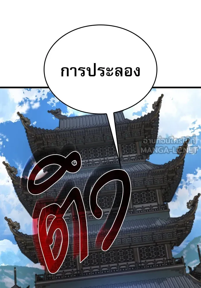 ลับลางลวง ตอนที่ 77 การทดสอบด่านสุดท้าย รูปที่ 54