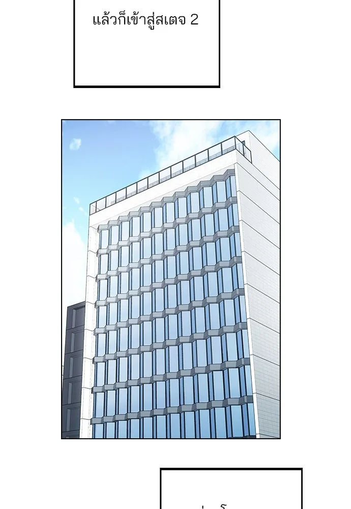 รักผิดแผน ตอนที่ 3 รูปที่ 64