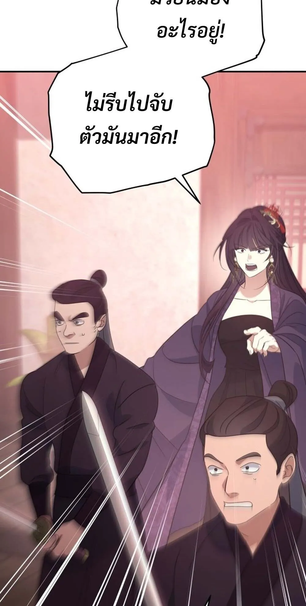 The Youngest Son of the Eunhae Sangdan บ_ตรชายคนส_ดท_องแห_งหอการค_าอ_นเฮ ตอนที่ ตอนที่ 39 รูปที่ 22