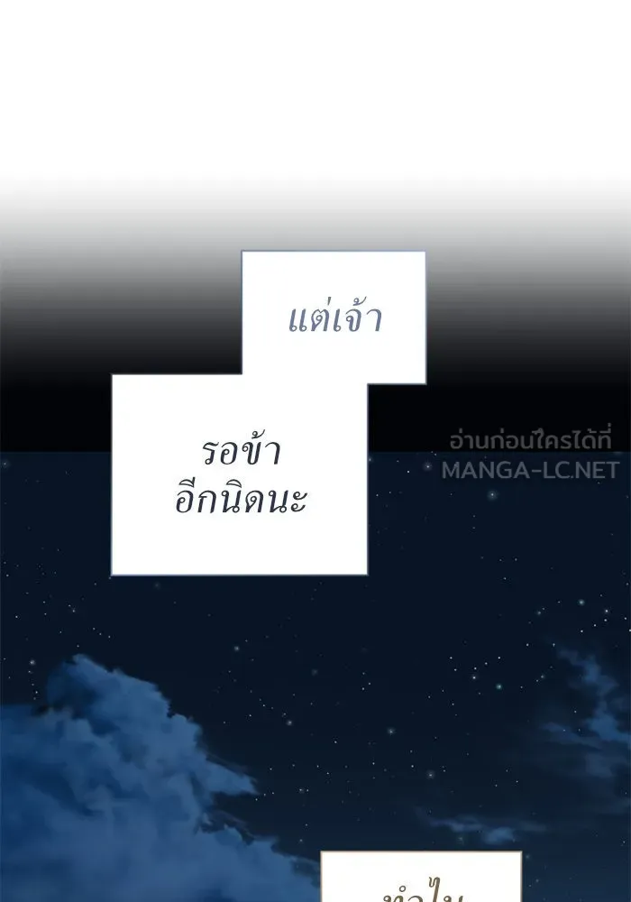 ชิงชีวิตพลิกลิขิตชะตา ตอนที่ 71. การเลือกที่เห็นแก่ผู้อื่น รูปที่ 120