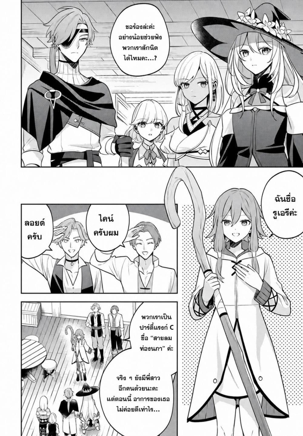 Manga-lc-com อ่านมังงะ อ่านการ์ตูน ออนไลน์ ฟรี Zenmetsu End o Shi ni Monogurui de Kaihi shita. Party ga Yanda. ตอนที่ 1 2 3 4 5 6 7 8 9 10 11 12 13 14 ฟรี ไม่มีโฆษณา Manga-lc - อ่าน มังงะ อ่าน การ์ตูน ออนไลน์ อ่านมังงะ ฟรี