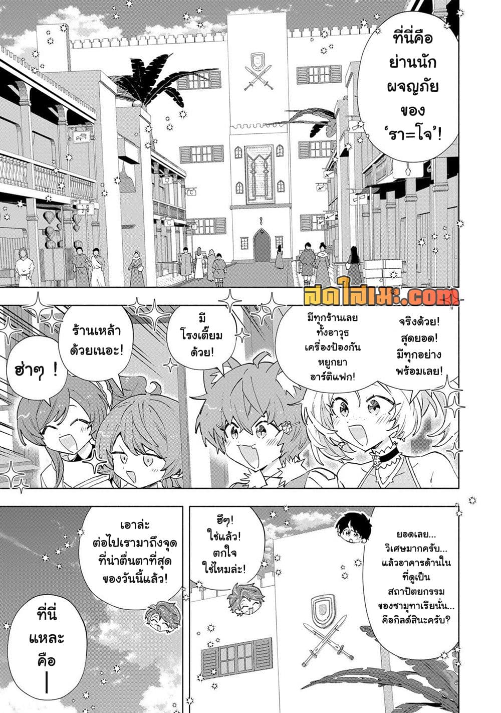 Manga-lc-com อ่านมังงะ อ่านการ์ตูน ออนไลน์ ฟรี A Rank Party wo Ridatsu Shita Ore wa, Moto Oshiego Tachi to  ตอนที่ 1 2 3 4 5 6 7 8 9 10 11 12 13 14 ฟรี ไม่มีโฆษณา Manga-lc - อ่าน มังงะ อ่าน การ์ตูน ออนไลน์ อ่านมังงะ ฟรี