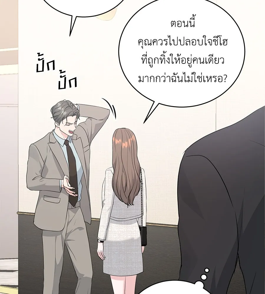 คิมหันต์นิรันดร ตอนที่ 10 รูปที่ 37