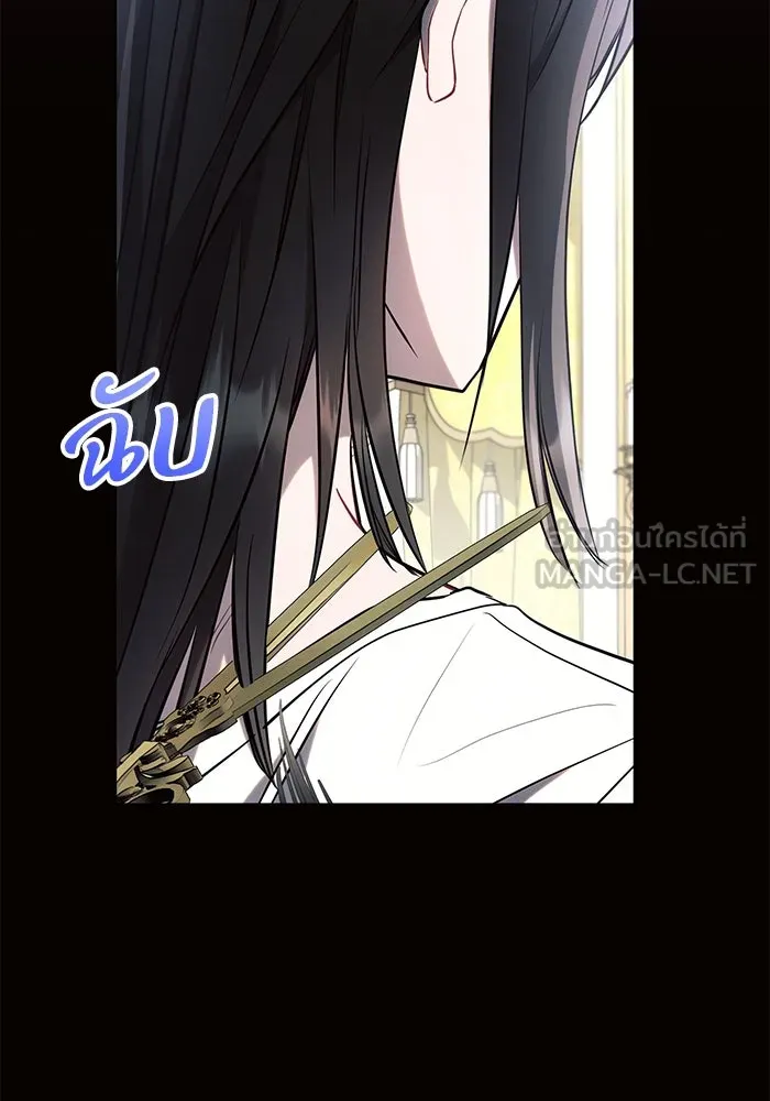 แอชสตาร์ต ตอนที่ 91 รูปที่ 15