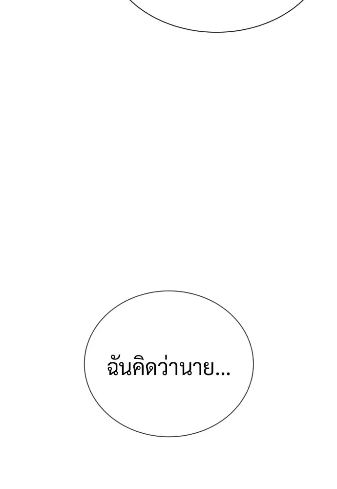 นักฆ่าย้อนวัย ตอนที่ 133 รูปที่ 137