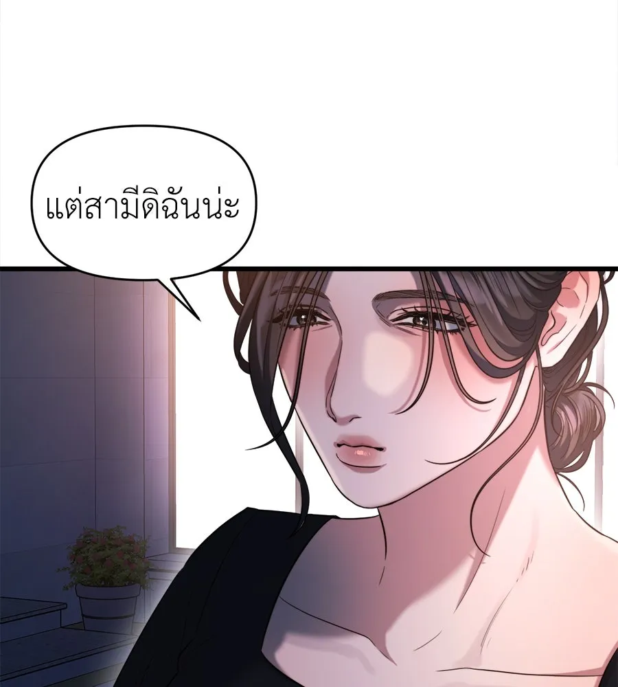 ปรารถนารักอันงดงาม ตอนที่ 45 รูปที่ 31