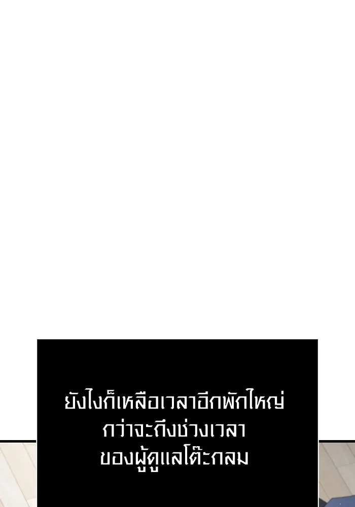 เอาชีวิตรอดในเกมฉบับคนเถื่อน ตอนที่ 117 ผู้หญิงคนนั้น รูปที่ 23