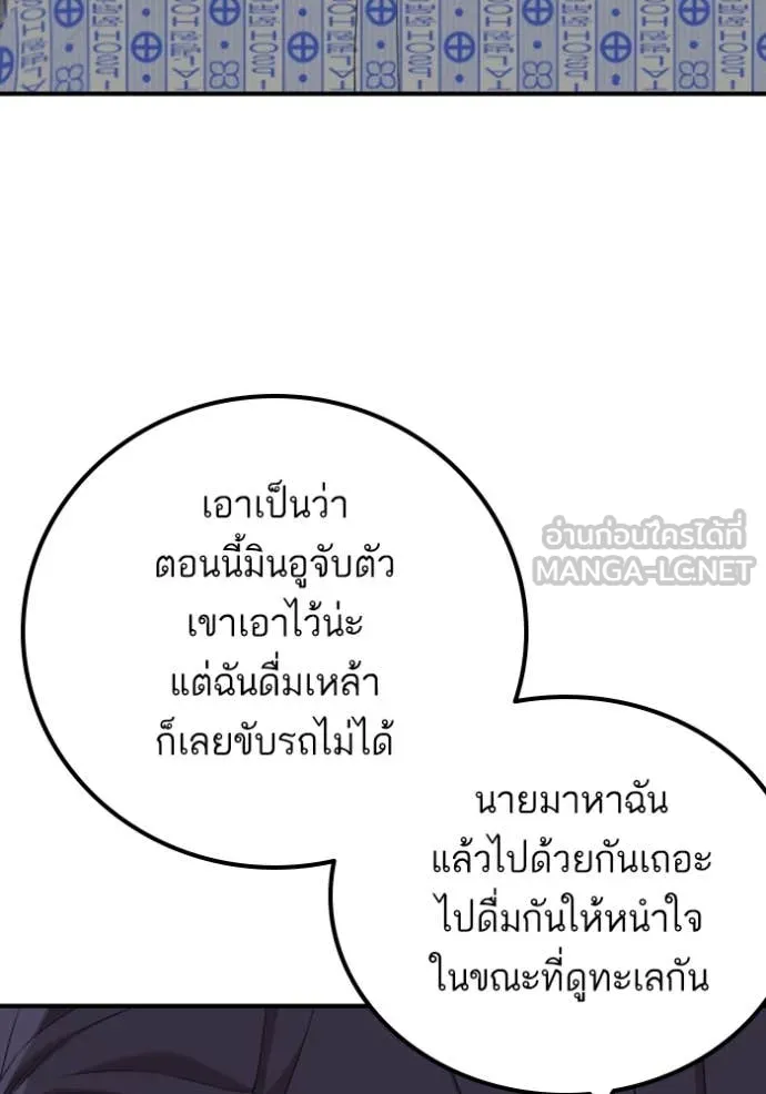 BAD GUY ตอนที่ 252 รูปที่ 133