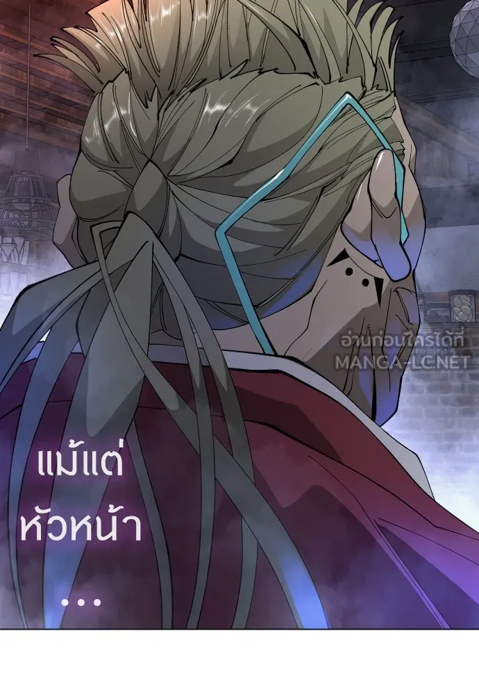 ยุคแห่งยอดมนุษย์ ตอนที่ 79 รูปที่ 141