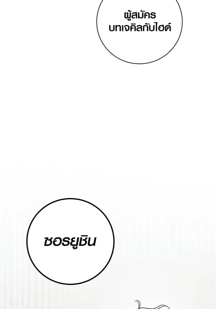 ออร่าดาราอัจฉริยะ ตอนที่ 25 รูปที่ 46