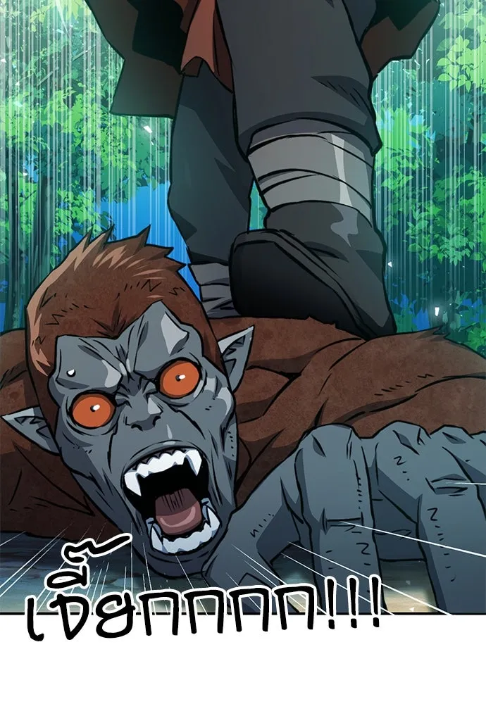 ดรูอิดแห่งสถานีโซล ตอนที่ 122 รูปที่ 26