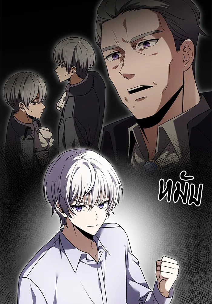 อัศวินดำล่าท้าเวลา ตอนที่ 8 รูปที่ 136