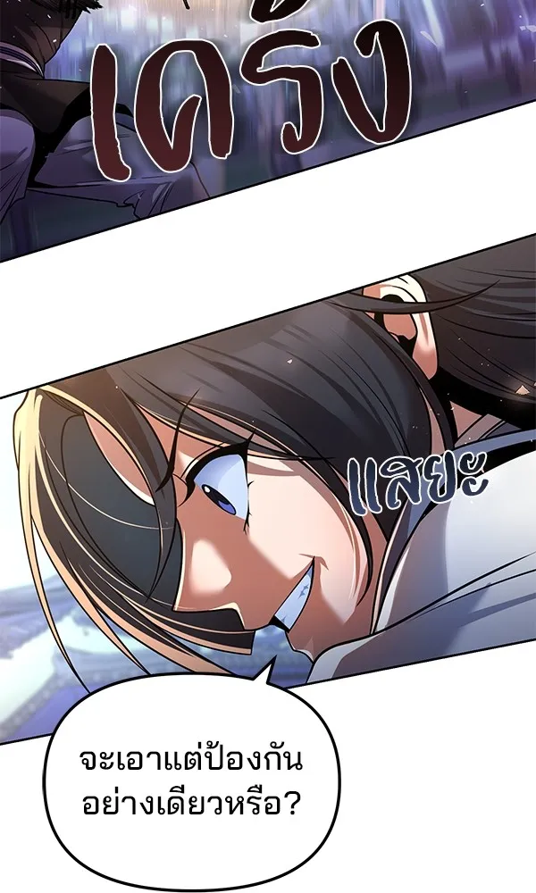 พอแล้วขันที อยากมีเจ้าโลก ตอนที่ 36 รูปที่ 67