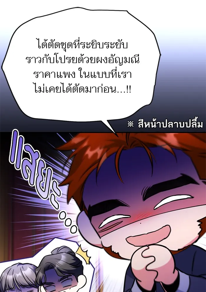 แด่ตัวละครโปรดที่ถูกทิ้ง ตอนที่ 30 รูปที่ 74