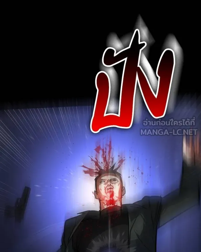 มือสังหารพันธุ์อมตะ ตอนที่ 25 รูปที่ 129