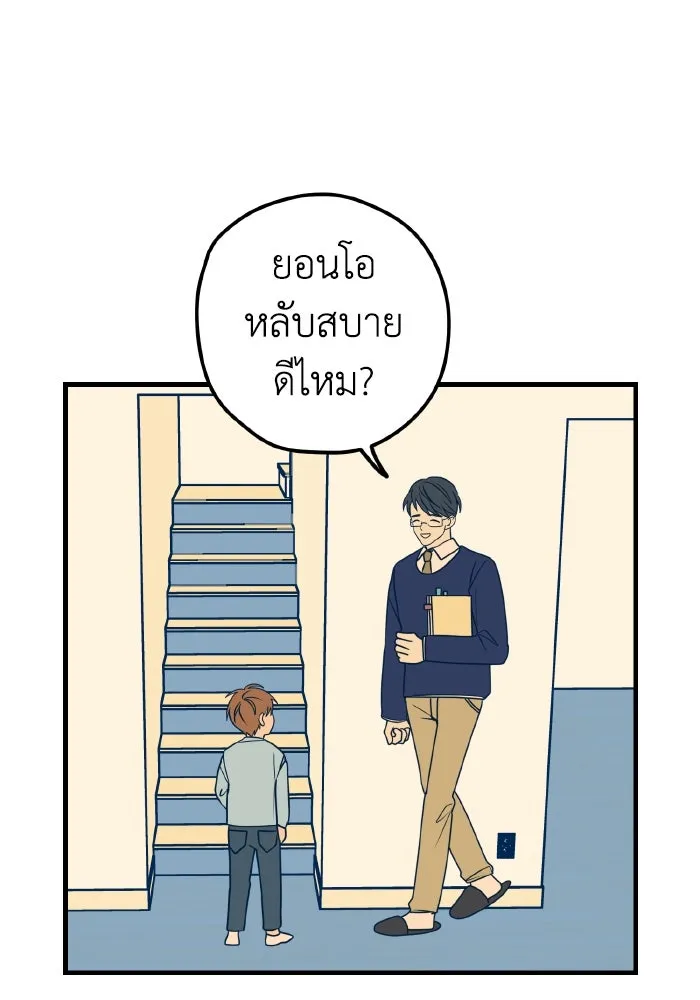 รักนี้ไม่มีรีไซเคิล ตอนที่ 12 รูปที่ 55