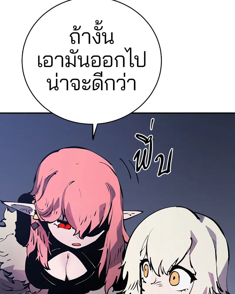 Player ตอนที่ 42 รูปที่ 64