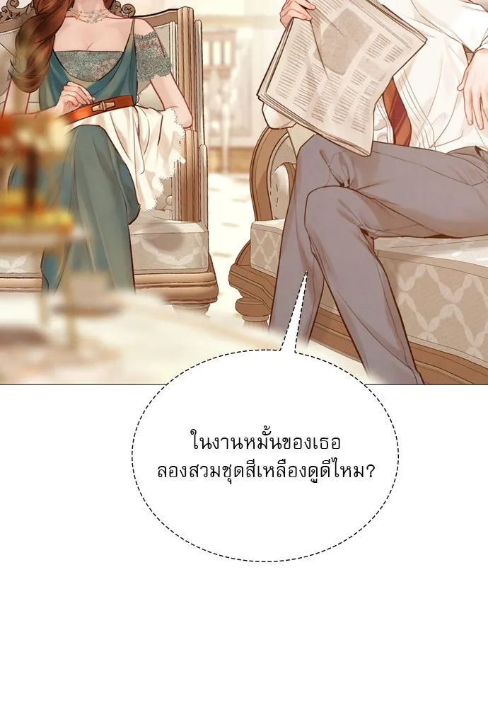 ถ้าไม่ร้อง ก็จงอ้อนวอนซะ ตอนที่ 32 รูปที่ 10