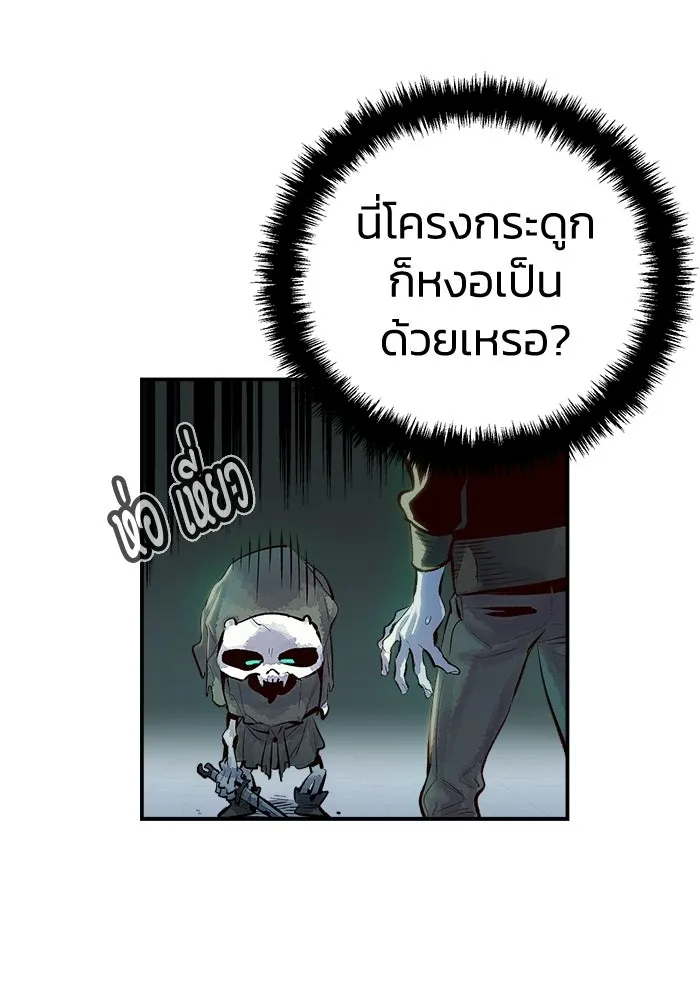 The Lone Necromancer ตอนที่ 2 รูปที่ 47