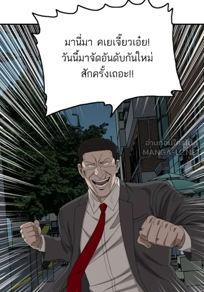 BAD GUY ตอนที่ 252 รูปที่ 67