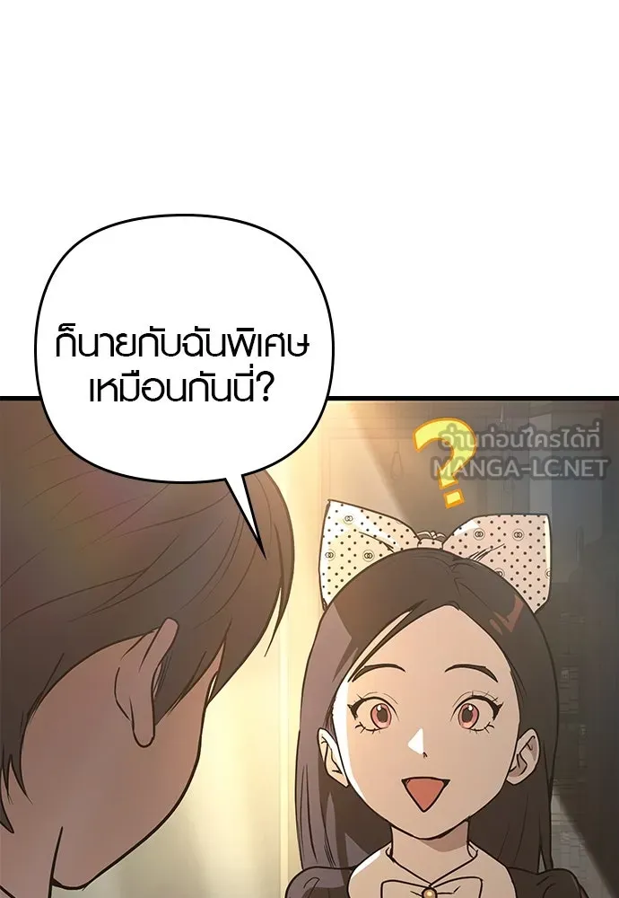 บันทึกรักลูกสาวเจ้าพ่อ ตอนที่ 1 รูปที่ 135