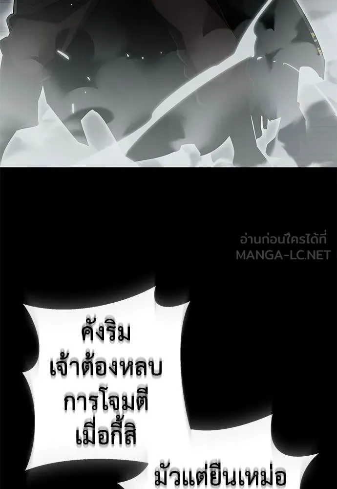 ยมราชลงทัณฑ์ ตอนที่ 121 รูปที่ 40