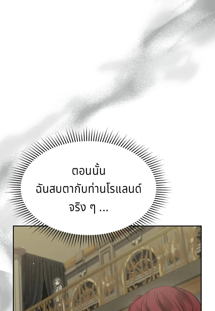 เวทฟื้นฟูได้ผลดีเกินไปแล้ว ตอนที่ 35 รูปที่ 58