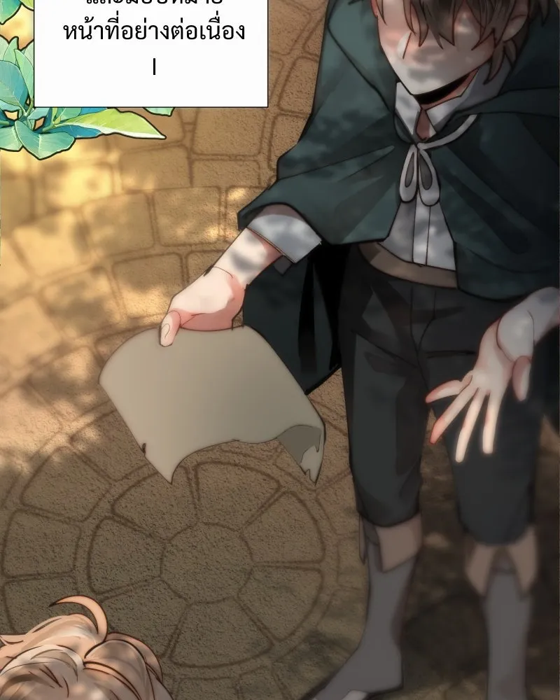 เทพมังกรคลั่งรัก ตอนที่ 26 พลังของมังกรไร้ธาตุ รูปที่ 35