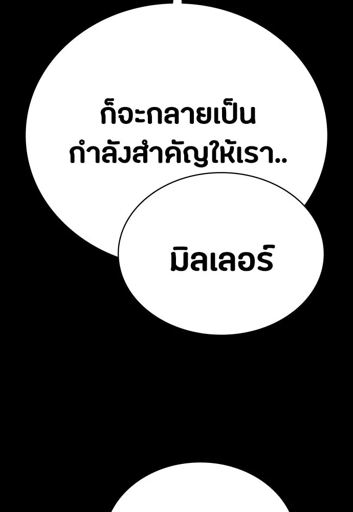 มือสังหารพันธุ์อมตะ ตอนที่ 44 รูปที่ 74