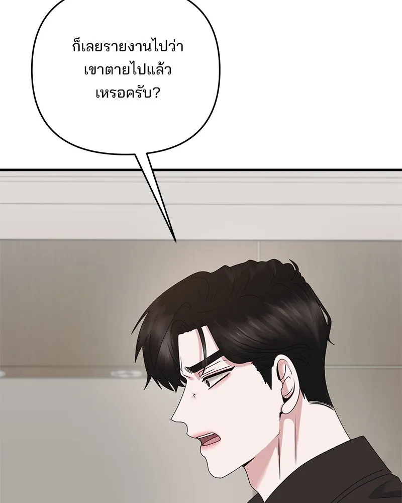 สามีที่ไม่ได้ขอ ตอนที่ 48 รูปที่ 130