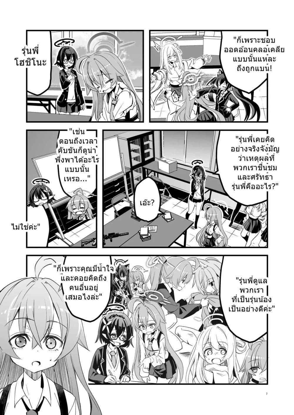 Manga-lc-com อ่านมังงะ อ่านการ์ตูน ออนไลน์ ฟรี Blue Archive HoshiHina Oji-san Kinshirei By MASULAO MAXIMUM ตอนที่ 1 2 3 4 5 6 7 8 9 10 11 12 13 14 ฟรี ไม่มีโฆษณา Manga-lc - อ่าน มังงะ อ่าน การ์ตูน ออนไลน์ อ่านมังงะ ฟรี