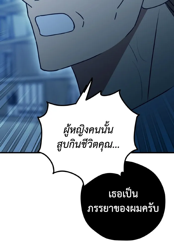 รักนี้ไม่มีรีไซเคิล ตอนที่ 115 (ตอนจบ) รูปที่ 20