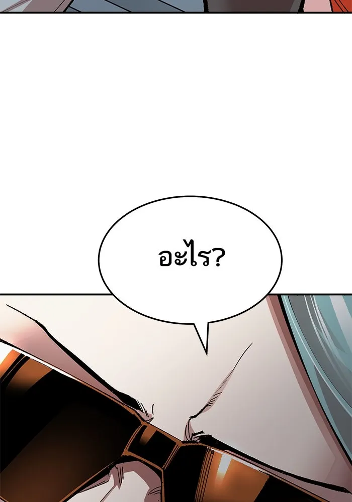 ยอดคนเลเวลทะลุ ตอนที่ 5 ดูให้แน่ใจ รูปที่ 115